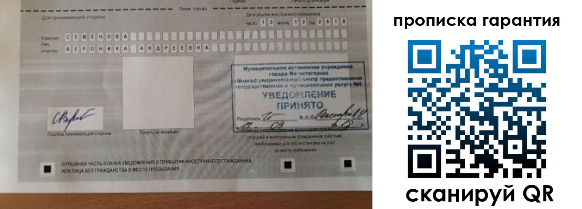 прописка для военкомата в Звенигороде