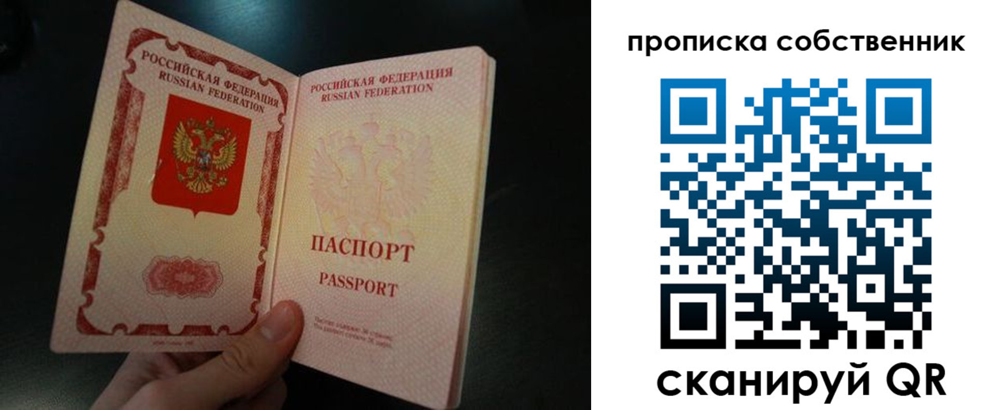 регистрация в Звенигороде